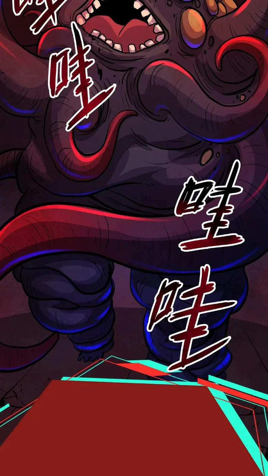第16话 太特么丑了！9