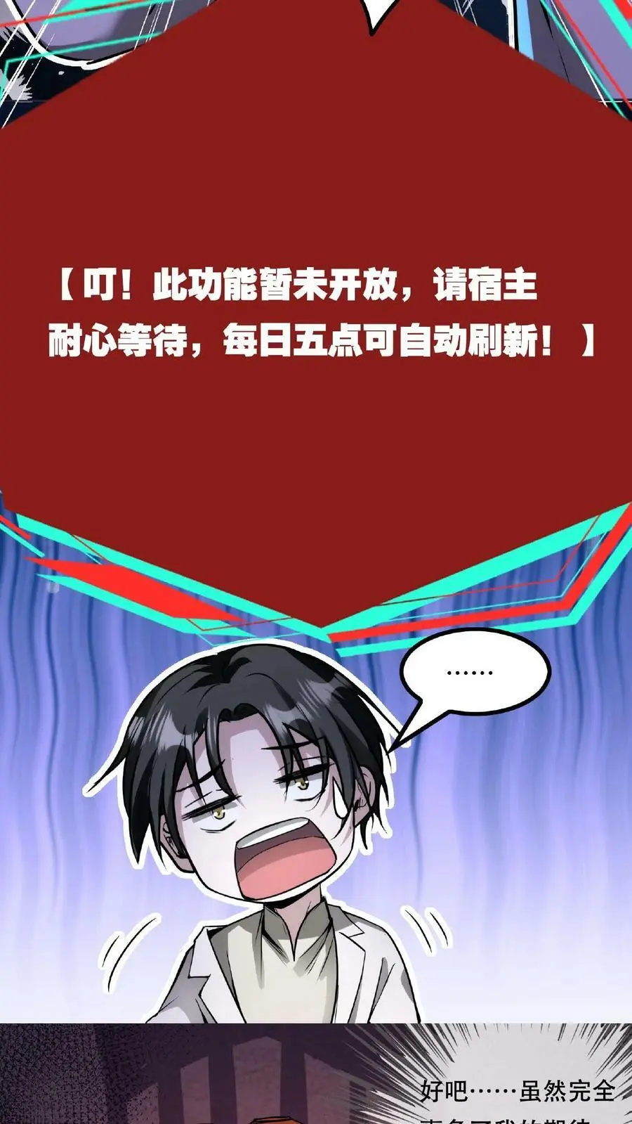 第38话 系统商城15