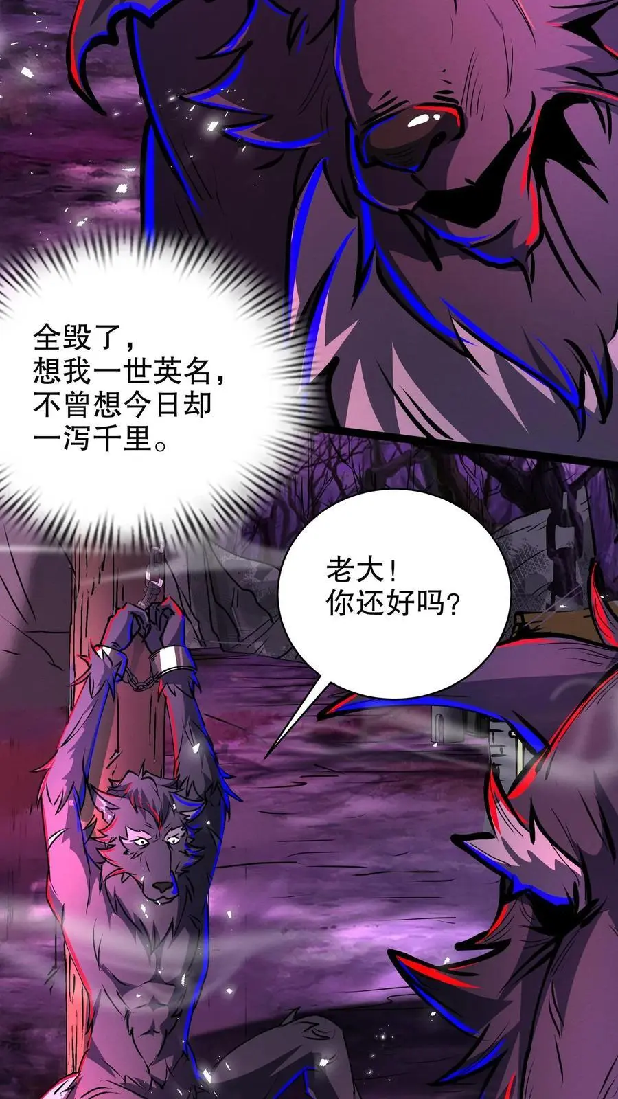 第263话 白雾与钟声3