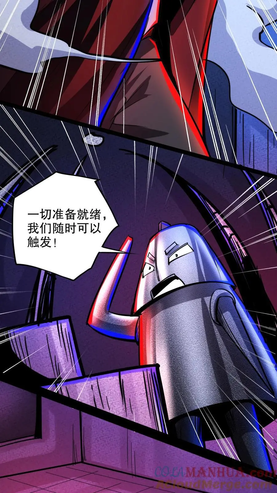 第171话 决战倒计时4