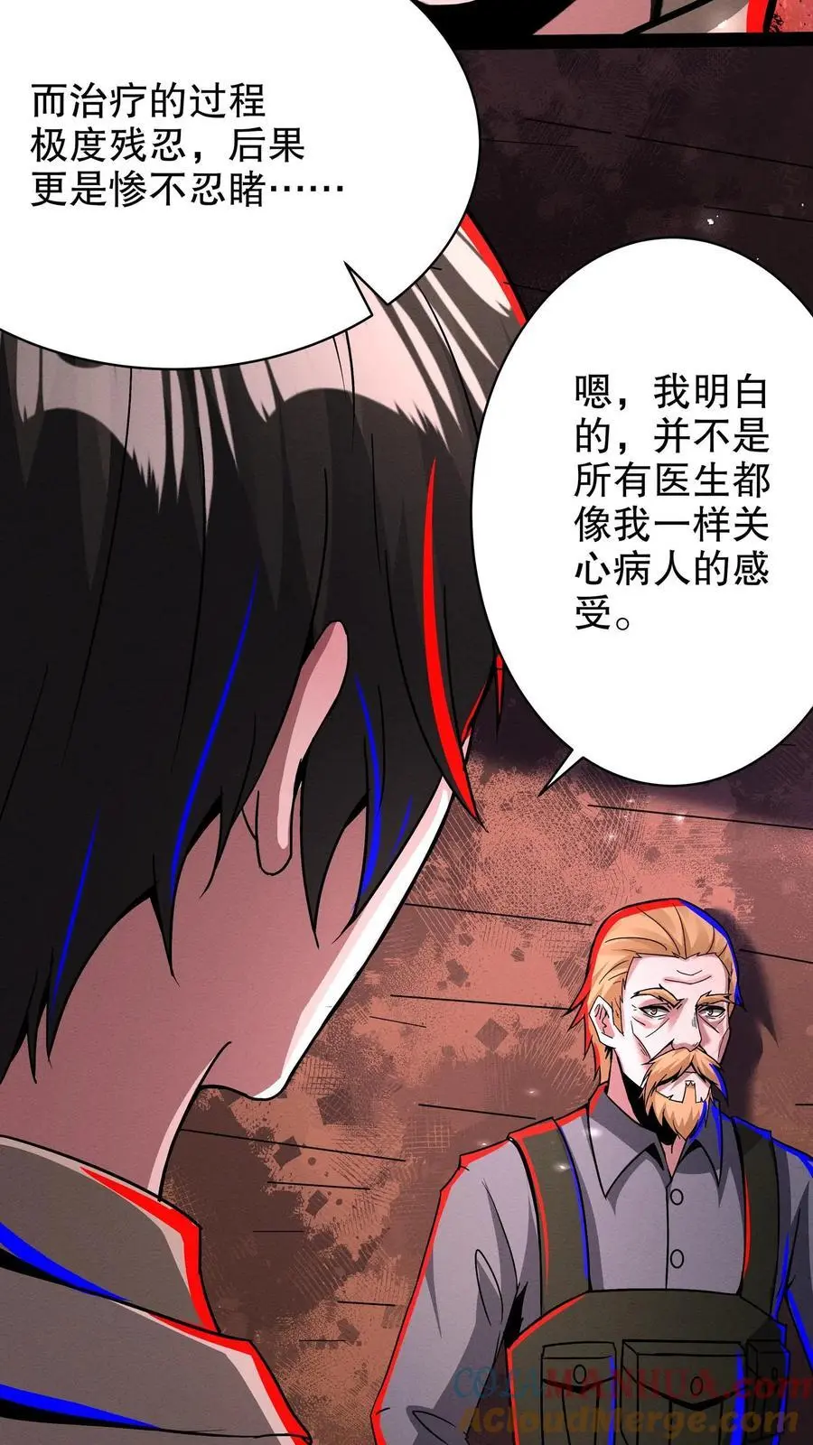 第264话 夜医来临20