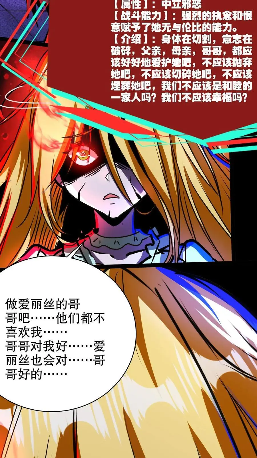 第234话 两个灵魂17