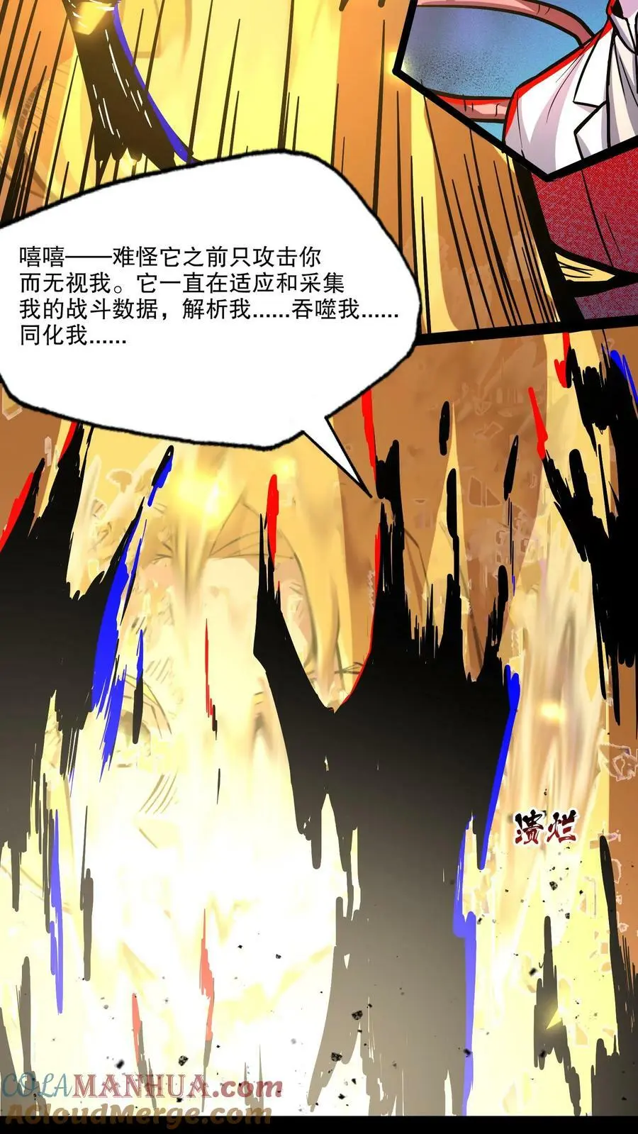 第98话 令人绝望的强敌10