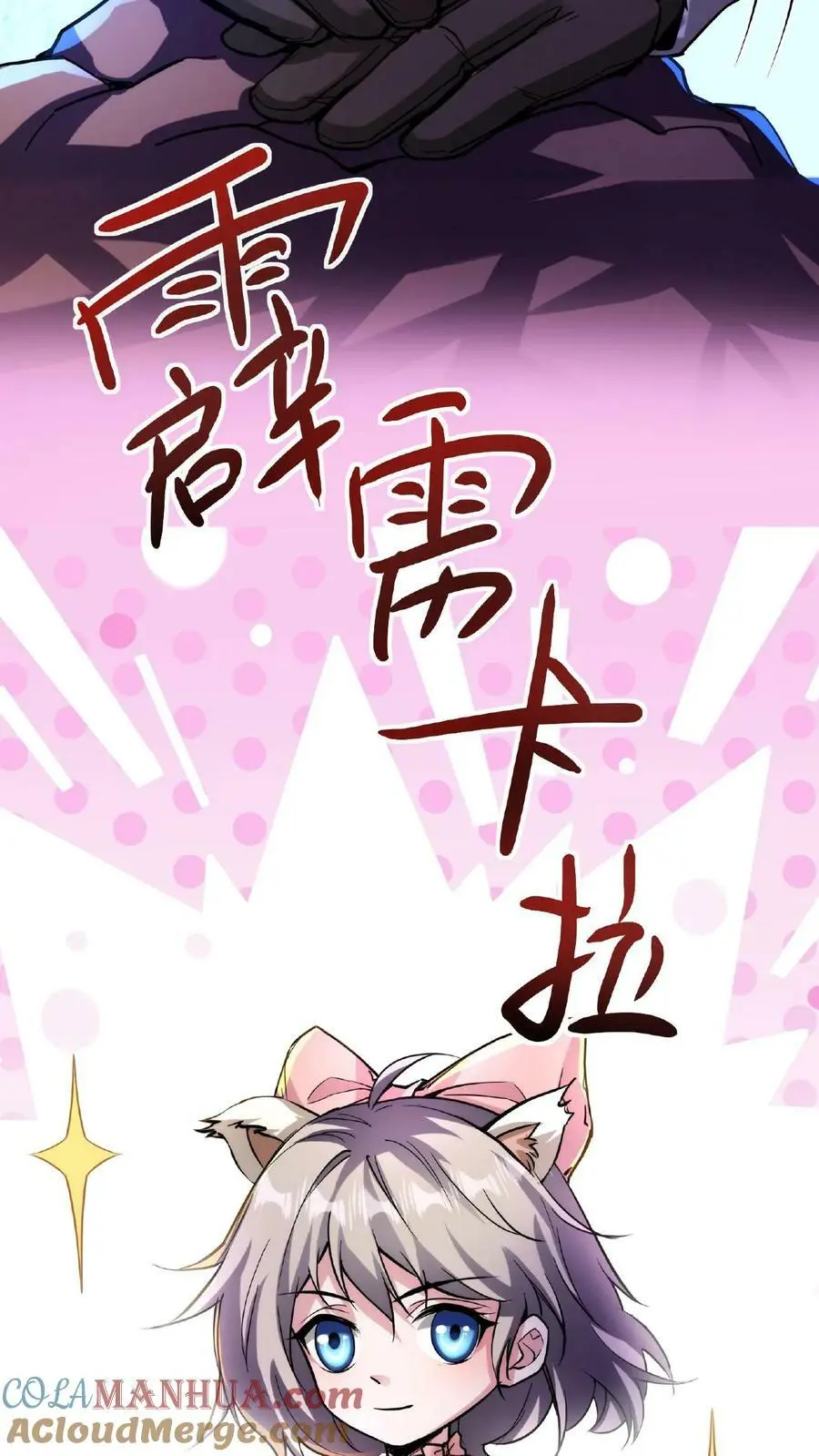 第38话 系统商城2