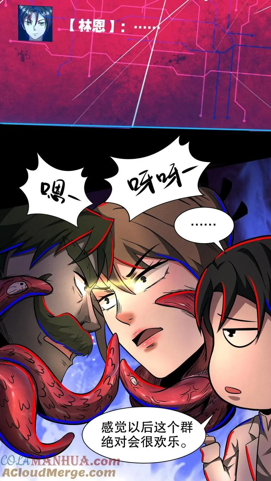 第194话 家族群建立10