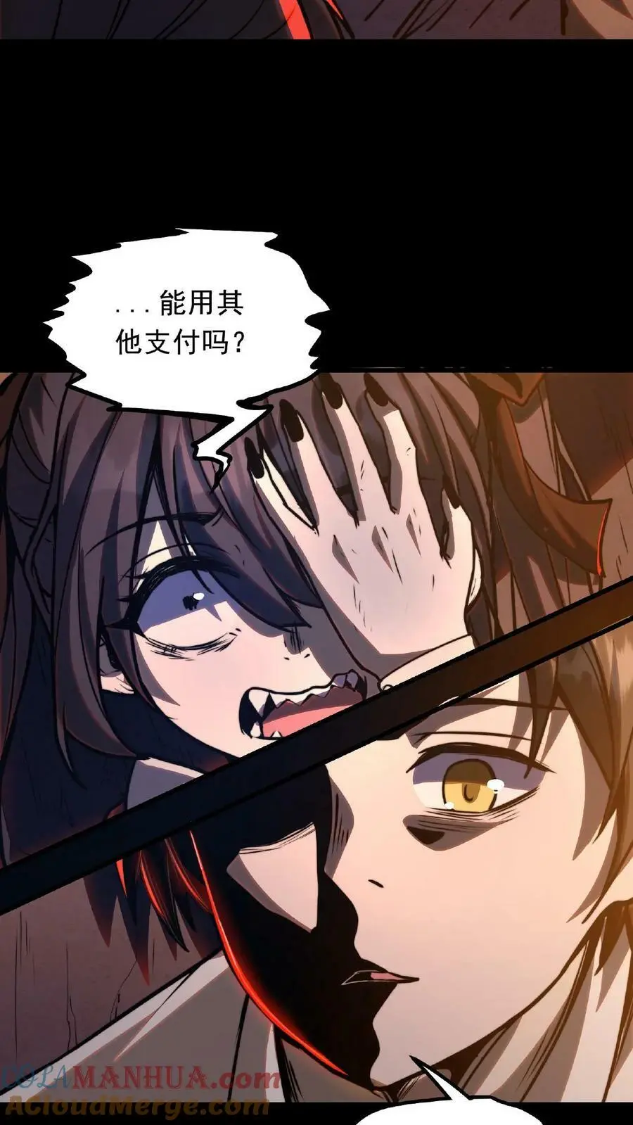 第5话 要不……肉偿22