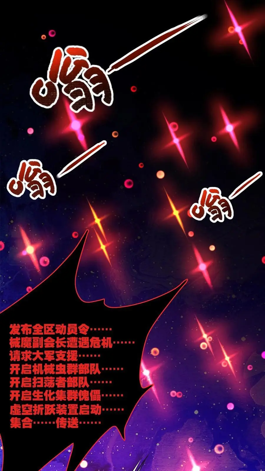 第153话 再叫份外卖11