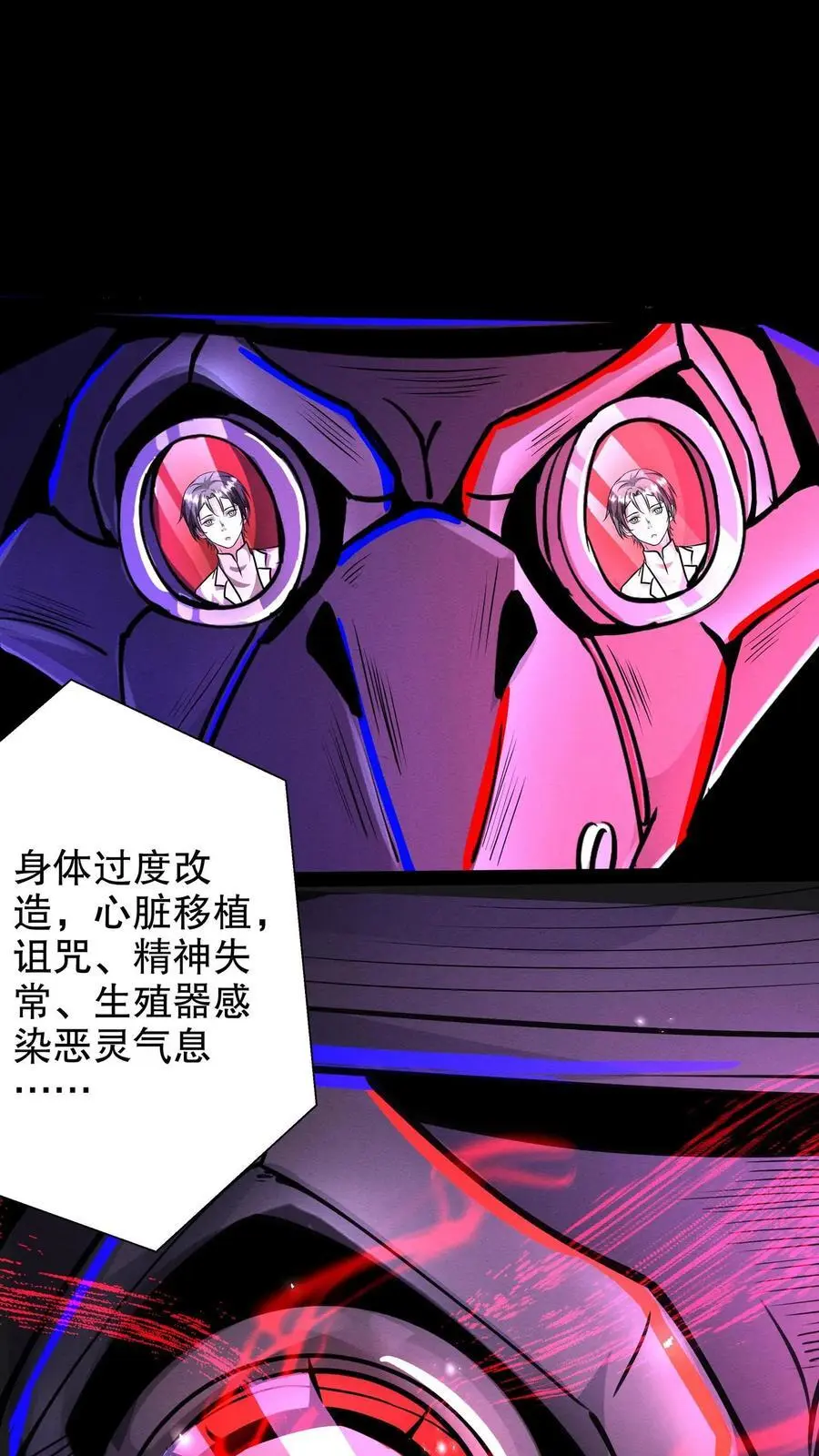 第267话 你病得不轻啊31
