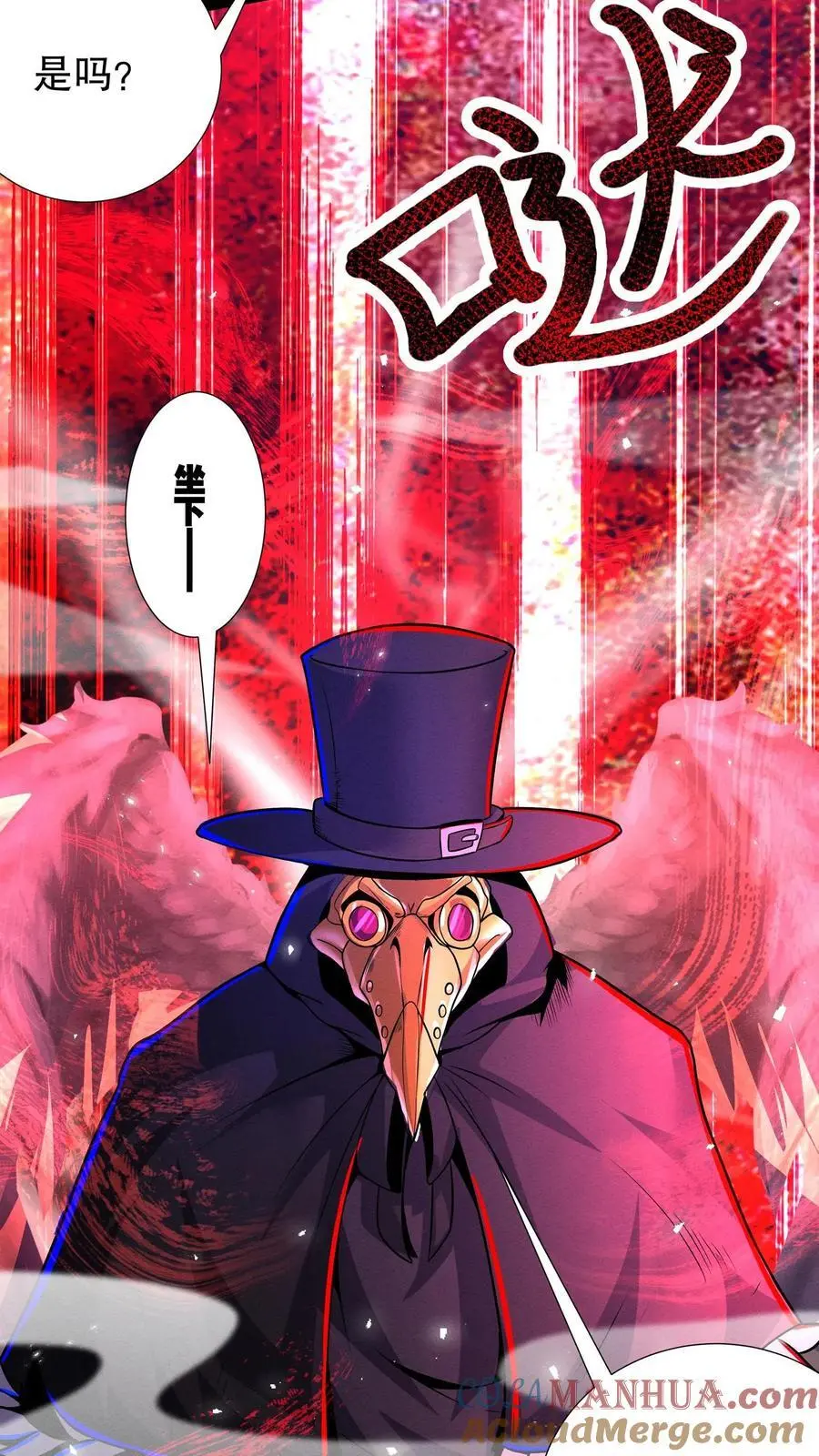 第269话 你等着！我摇人28