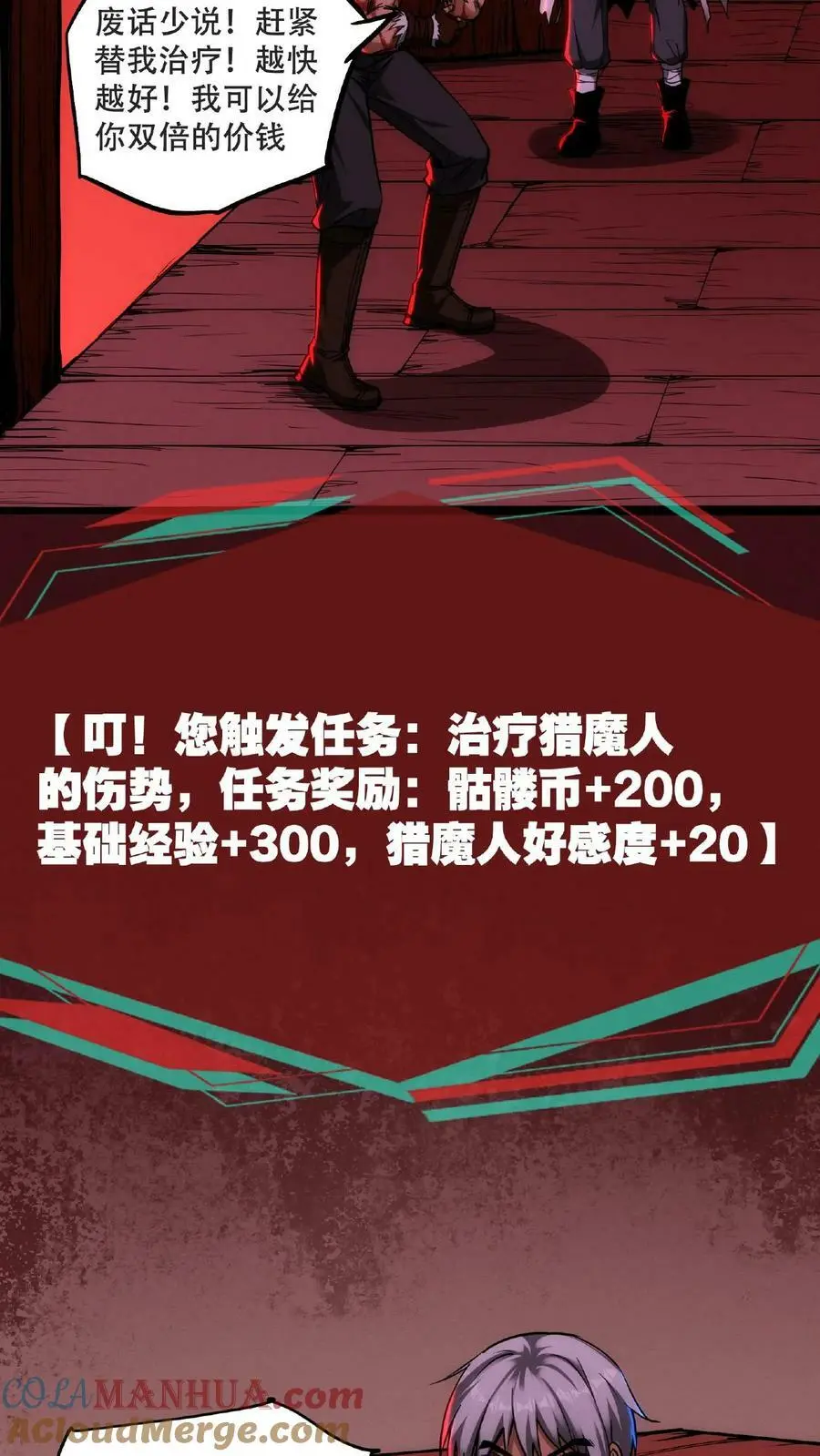 第53话 我也要变秃变强6