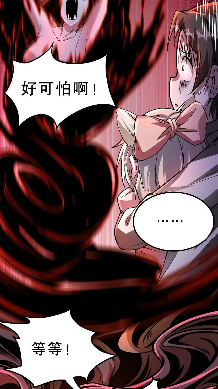 第44话 是你搞的鬼？！21