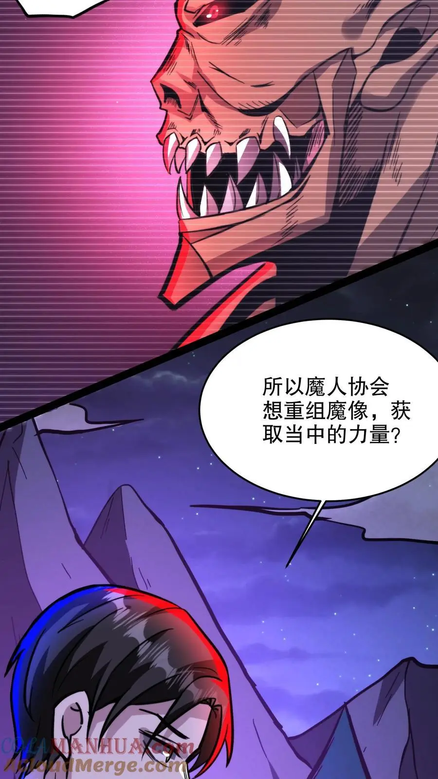 第197话 巨像与诅咒14
