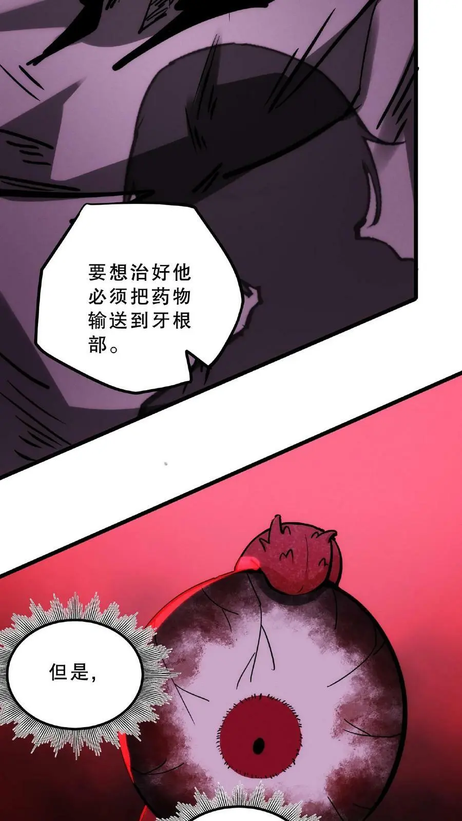 第32话 我要加大力度了7