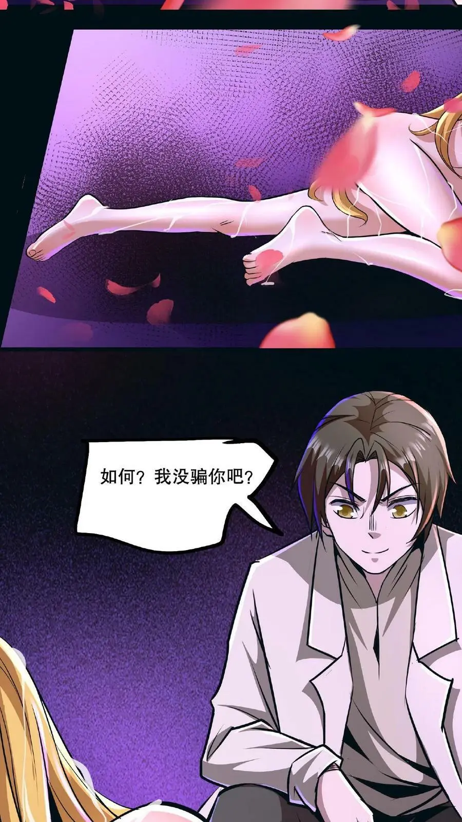 第72话 诅咒清除19