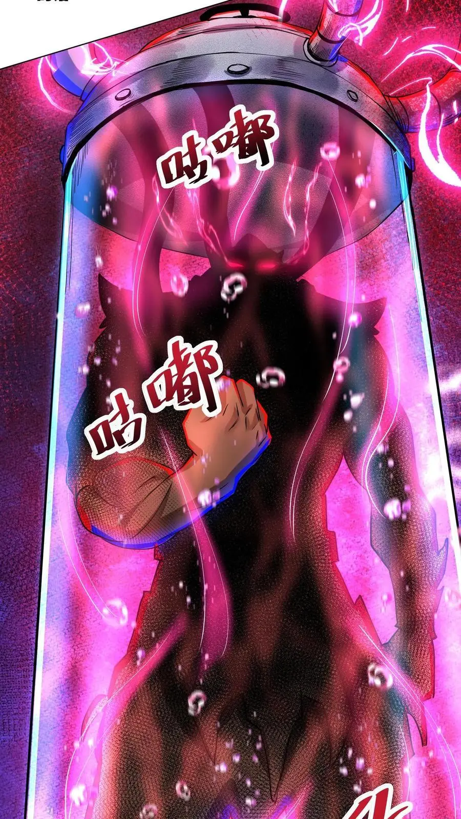 第156话 会长亲自出马13