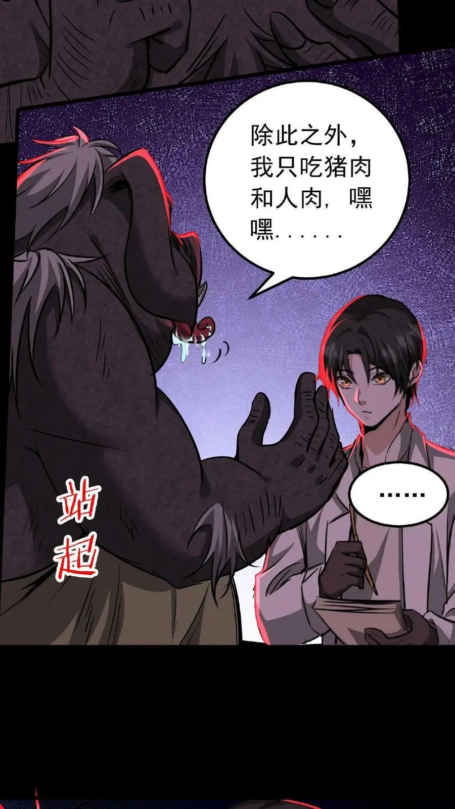 第12话 嗯，的确是宫外孕！33
