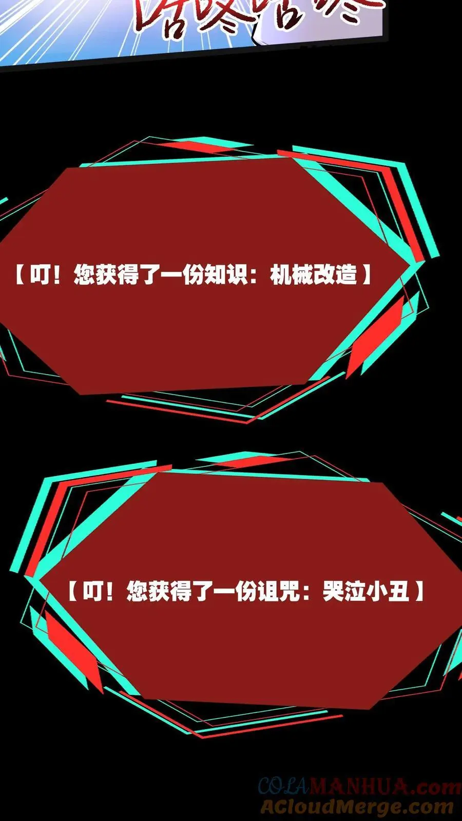第237话 二次交易20