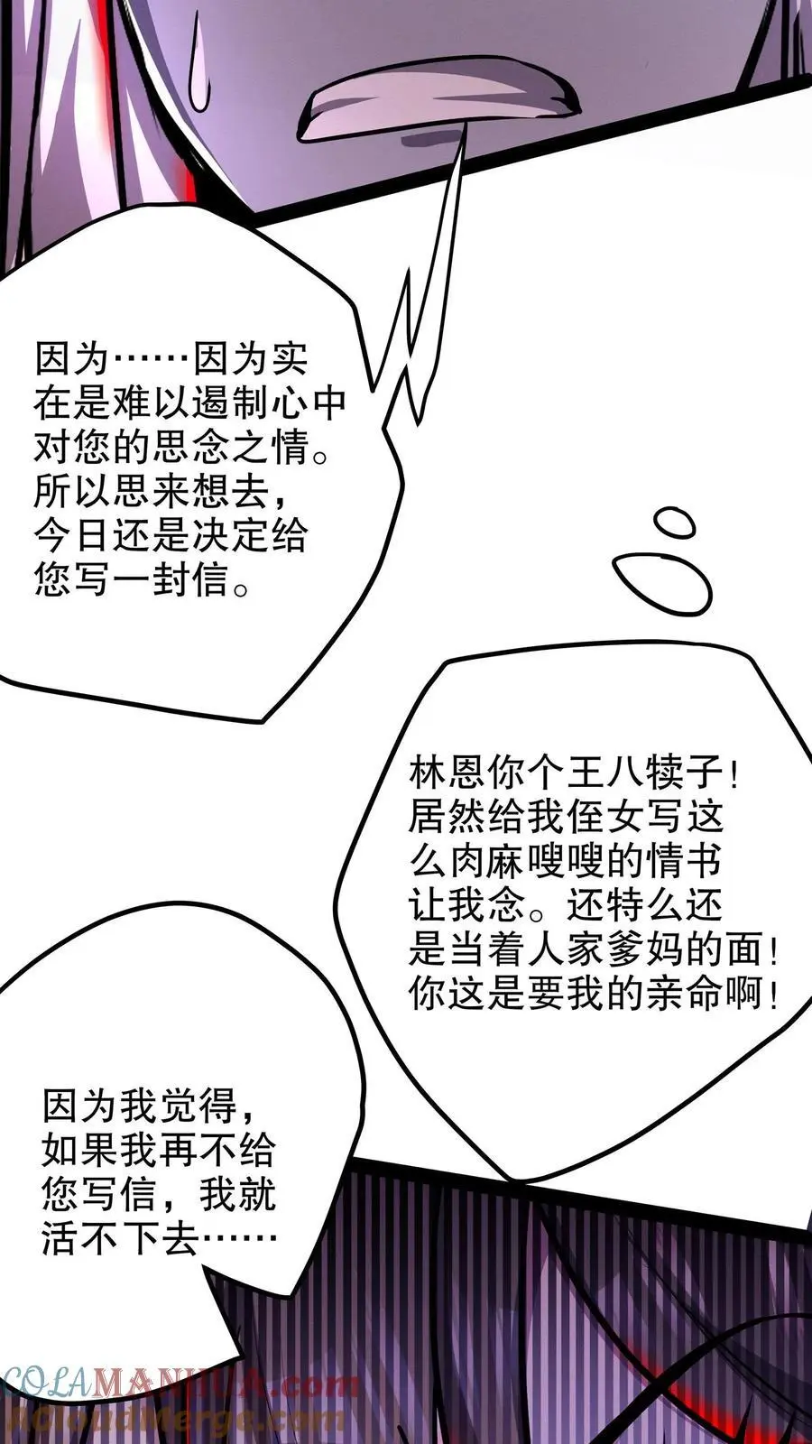 第140话 林恩的情书18