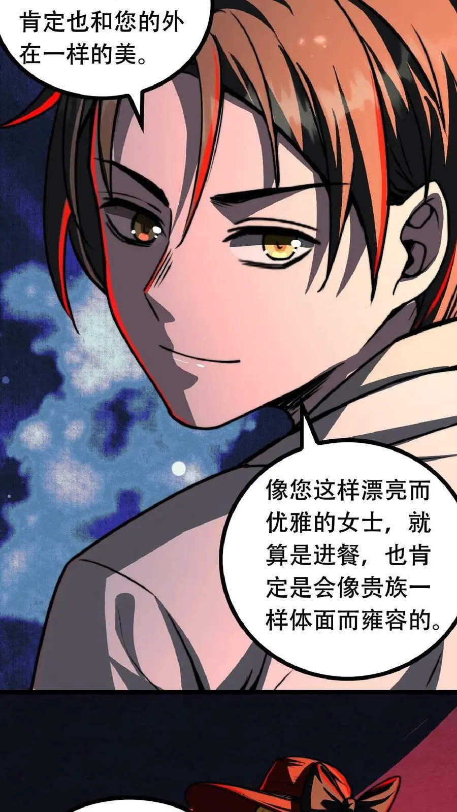 第41话 我美吗5