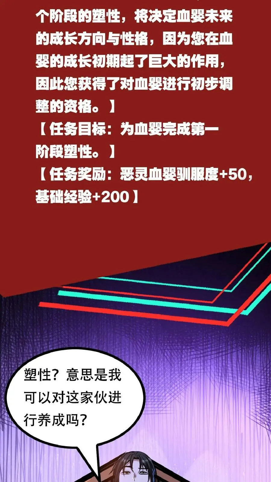 第37话 让林恩叔叔再给你整整容！13