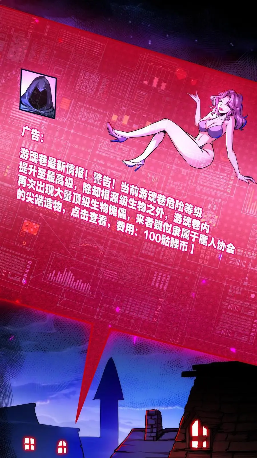 第149话 怼脸挑衅1