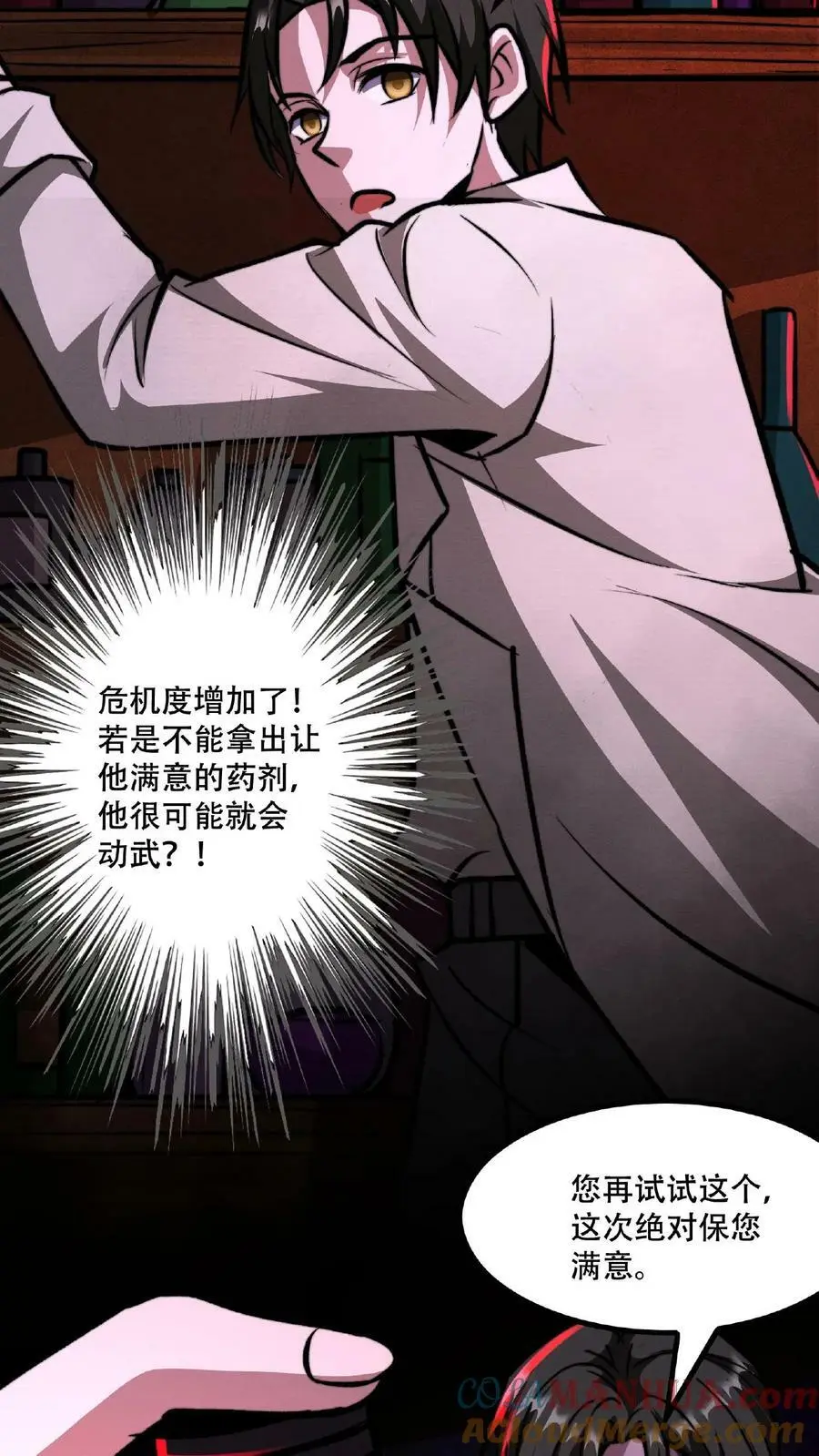 第48话 你在浪费我的时间14