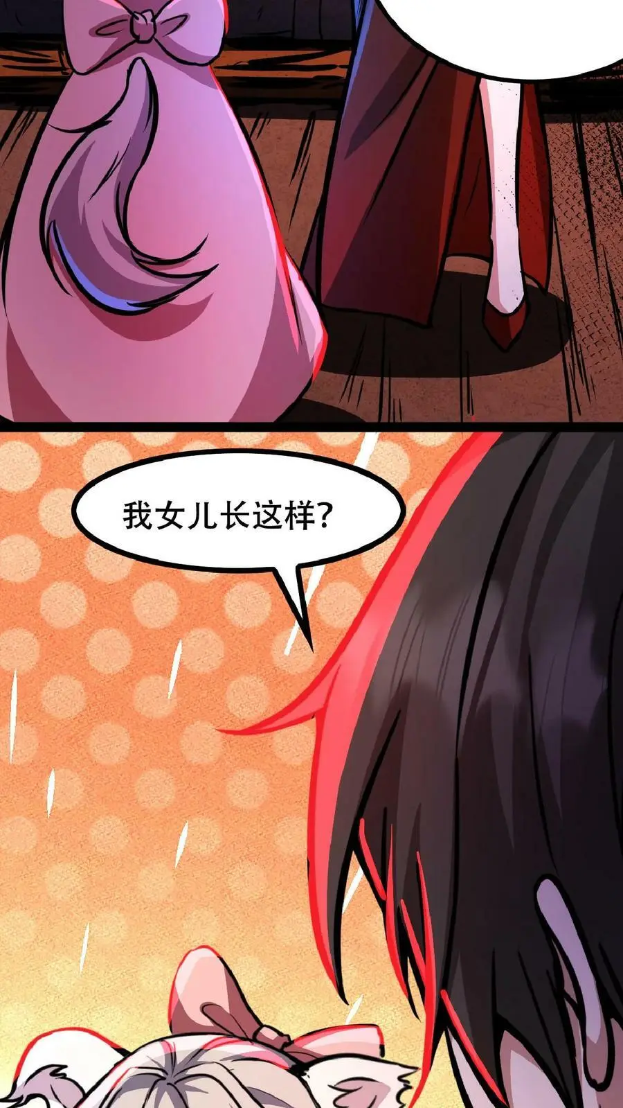 第45话 去死吧！17