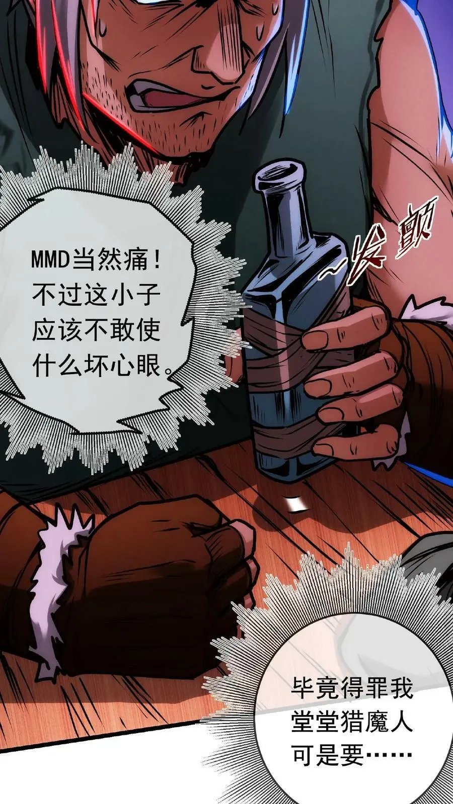 第20话 我的刀要适配您的肉7