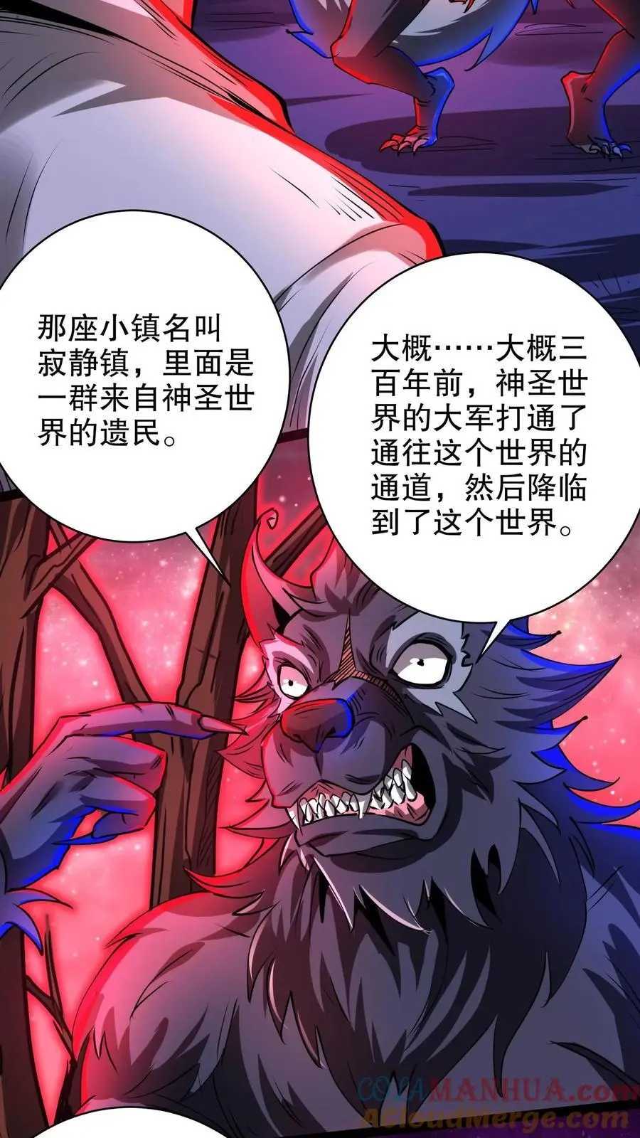 第258话 我问你答12