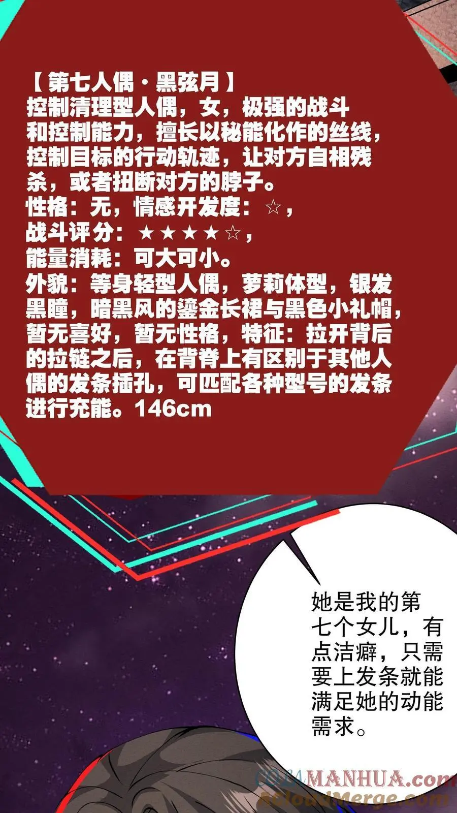 第205话 就她了！14