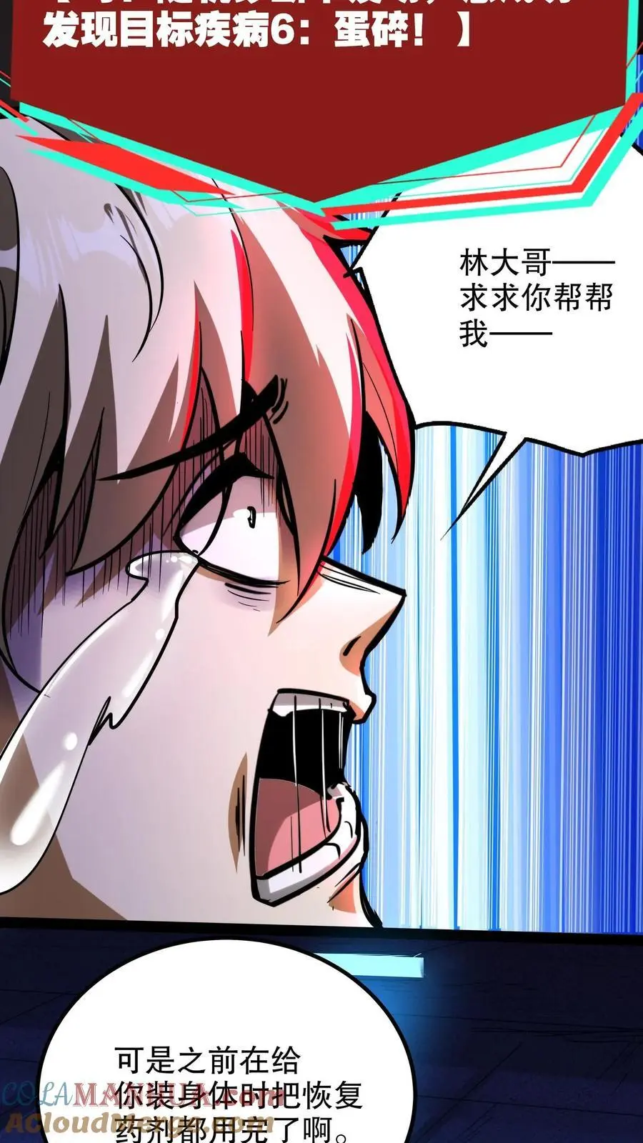第224话 蛋蛋的救赎2