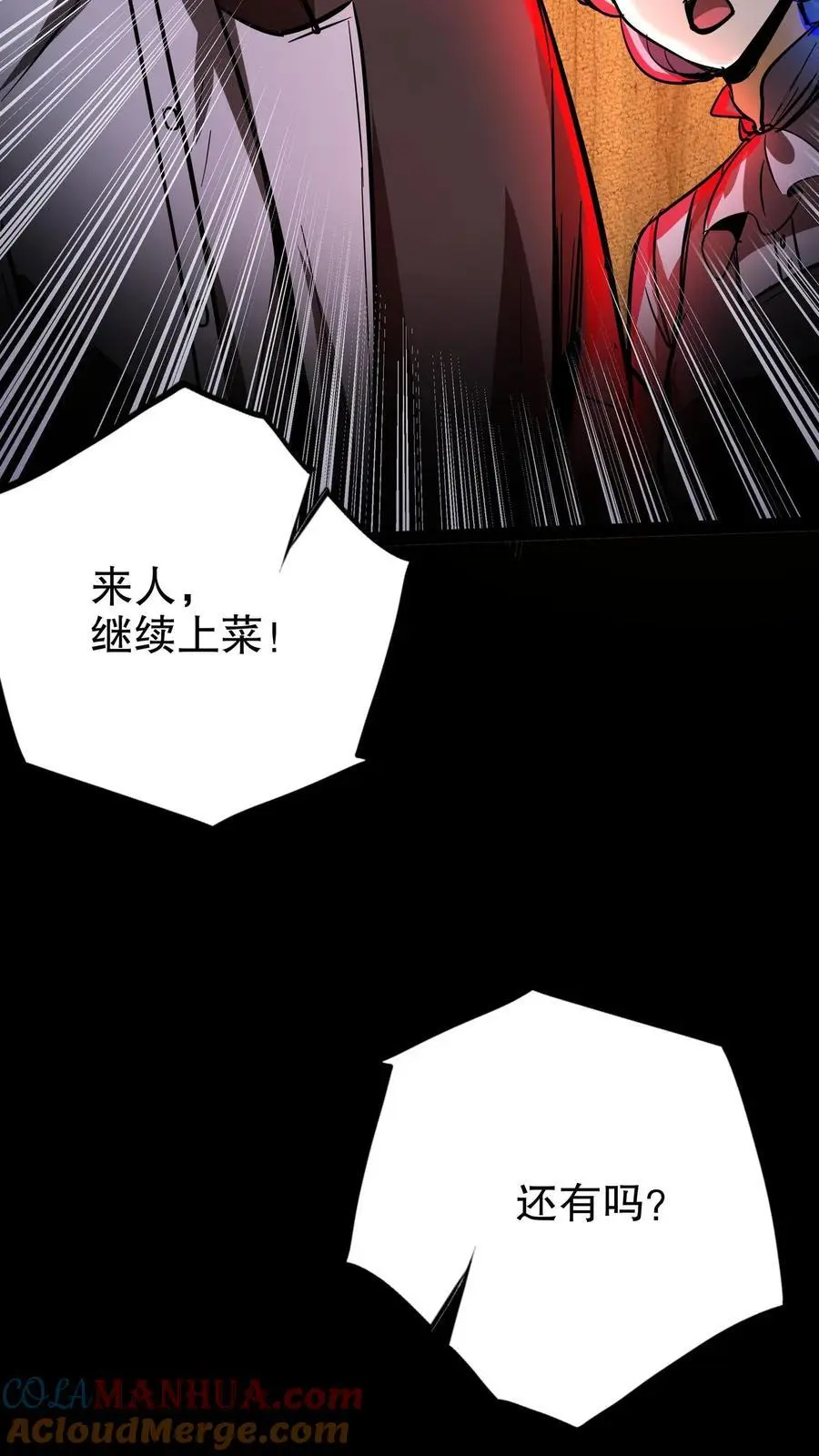 第215话 第二张嘴20