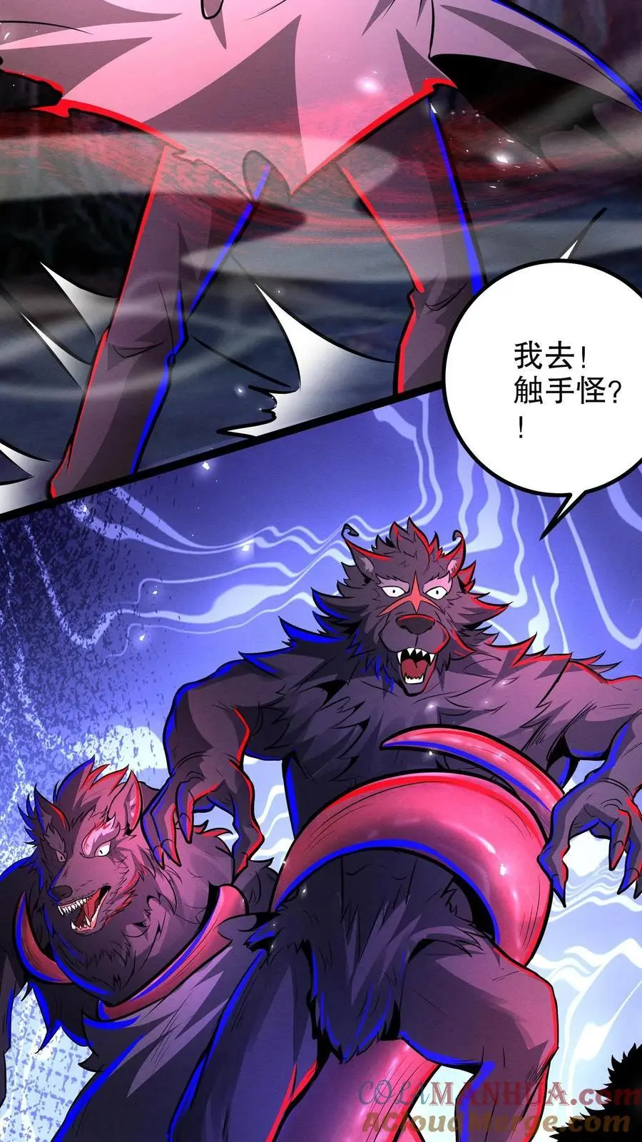 第256话 抓个人类当女婿18