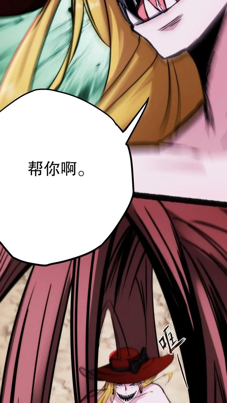 第95话 想要我帮你？舔我啊19
