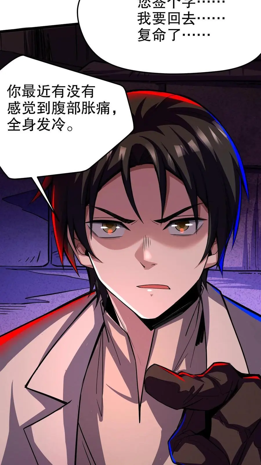 第132话 朋友，你命不久矣啊17
