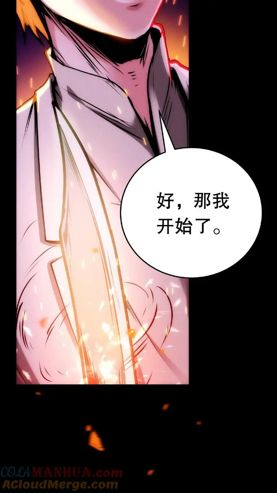 第20话 我的刀要适配您的肉26