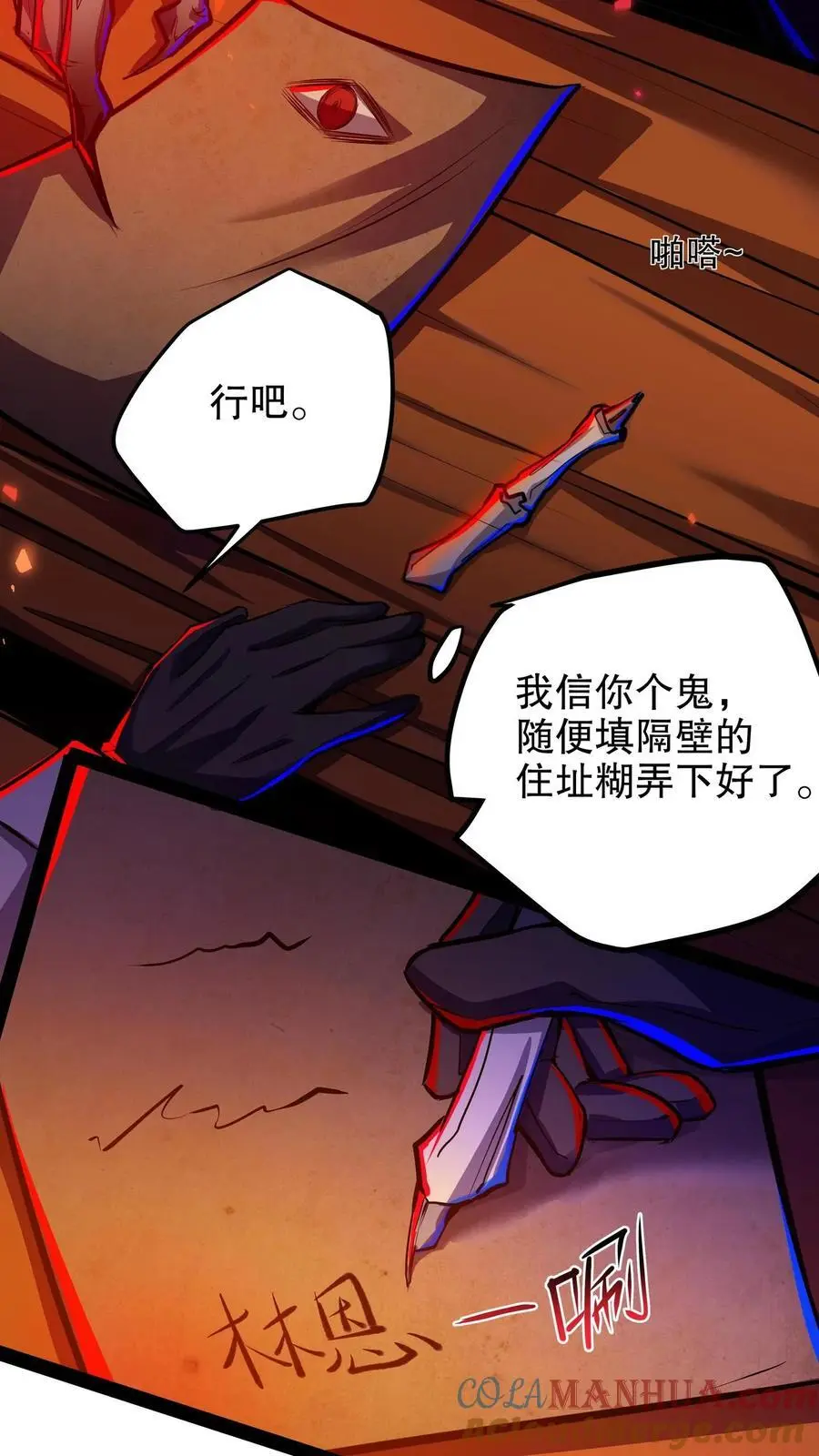 第130话 老子被坑了10