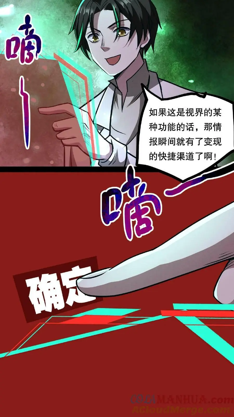 第57话 完了，她又来了！2