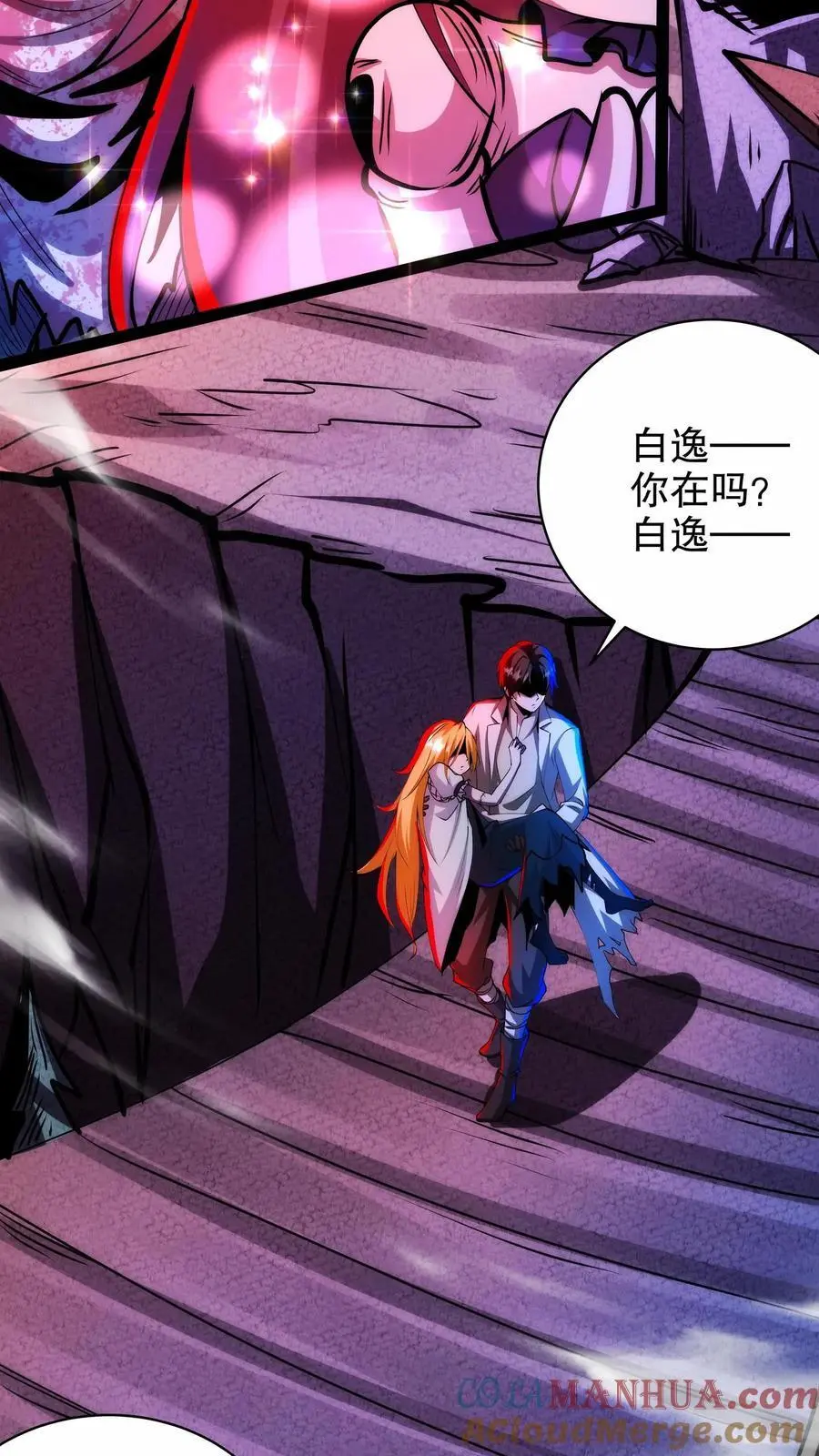 第243话 技能升级8