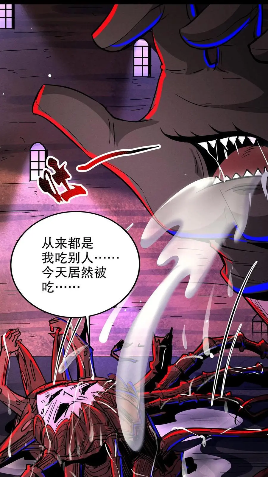 第228话 别怕，给你开个颅1