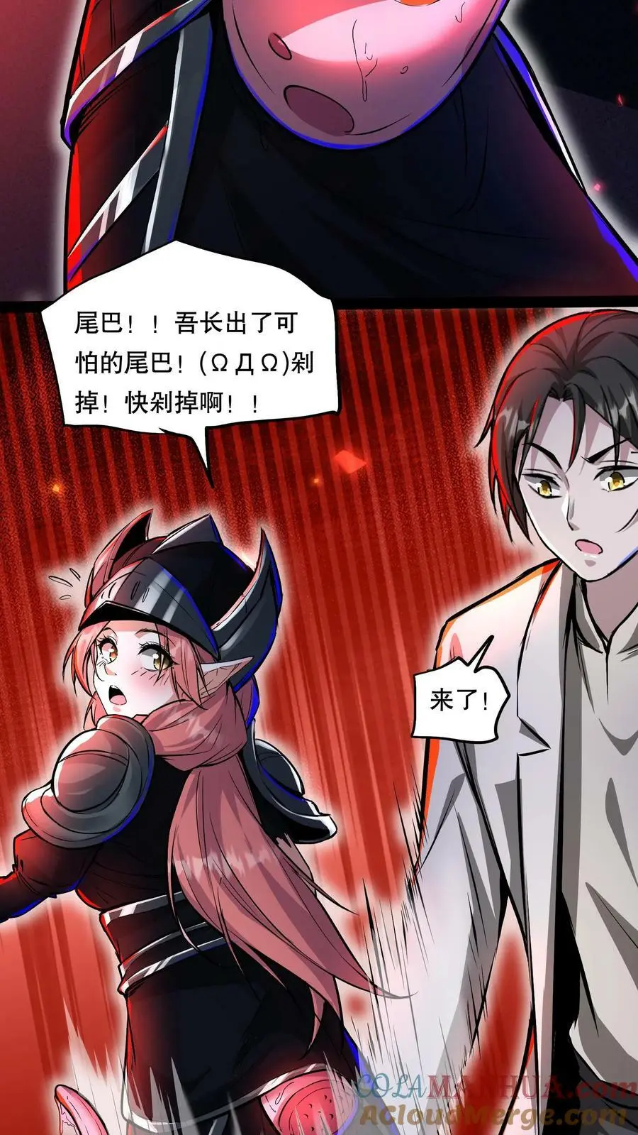 第86话 冷静！这是正常现象20