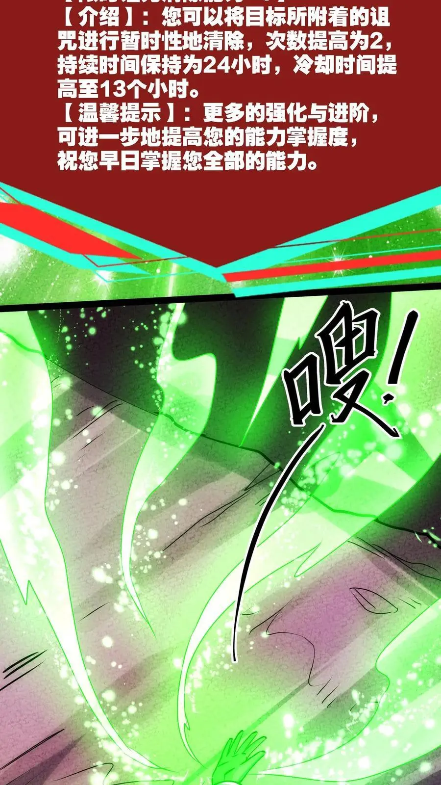 第243话 技能升级19