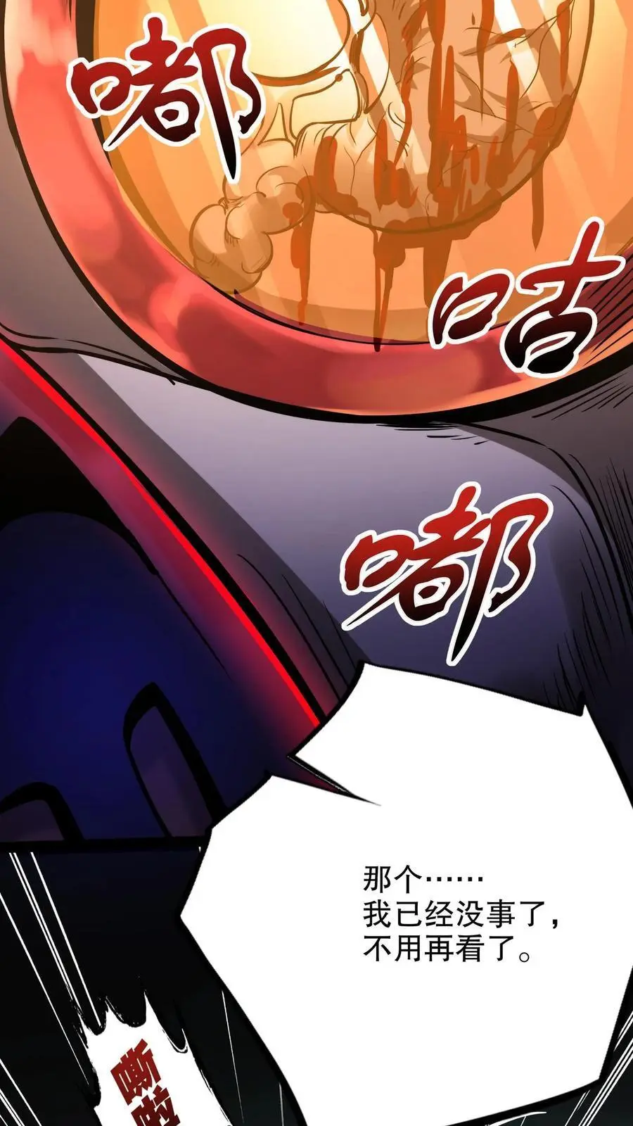 第266话 夜医的医术9