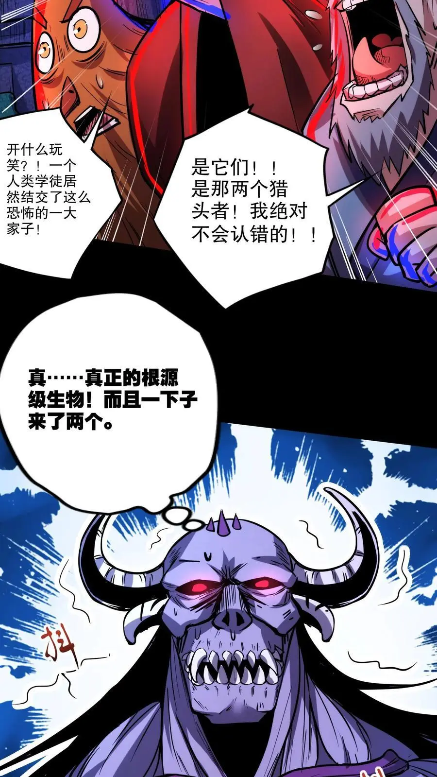 第159话 小小的父母降临3
