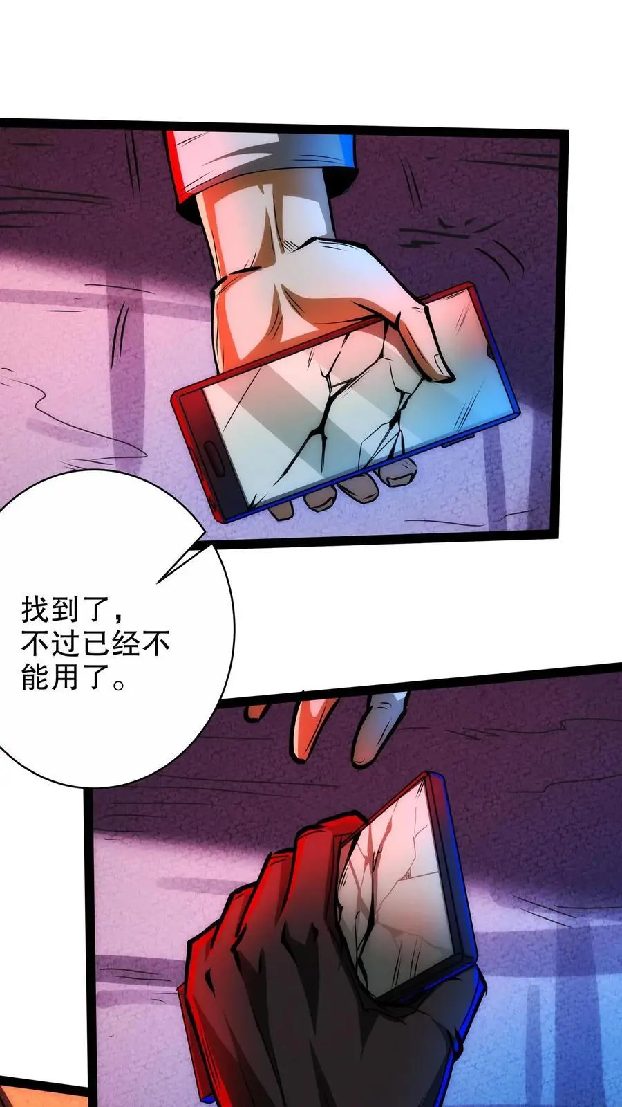 第248话 手机21