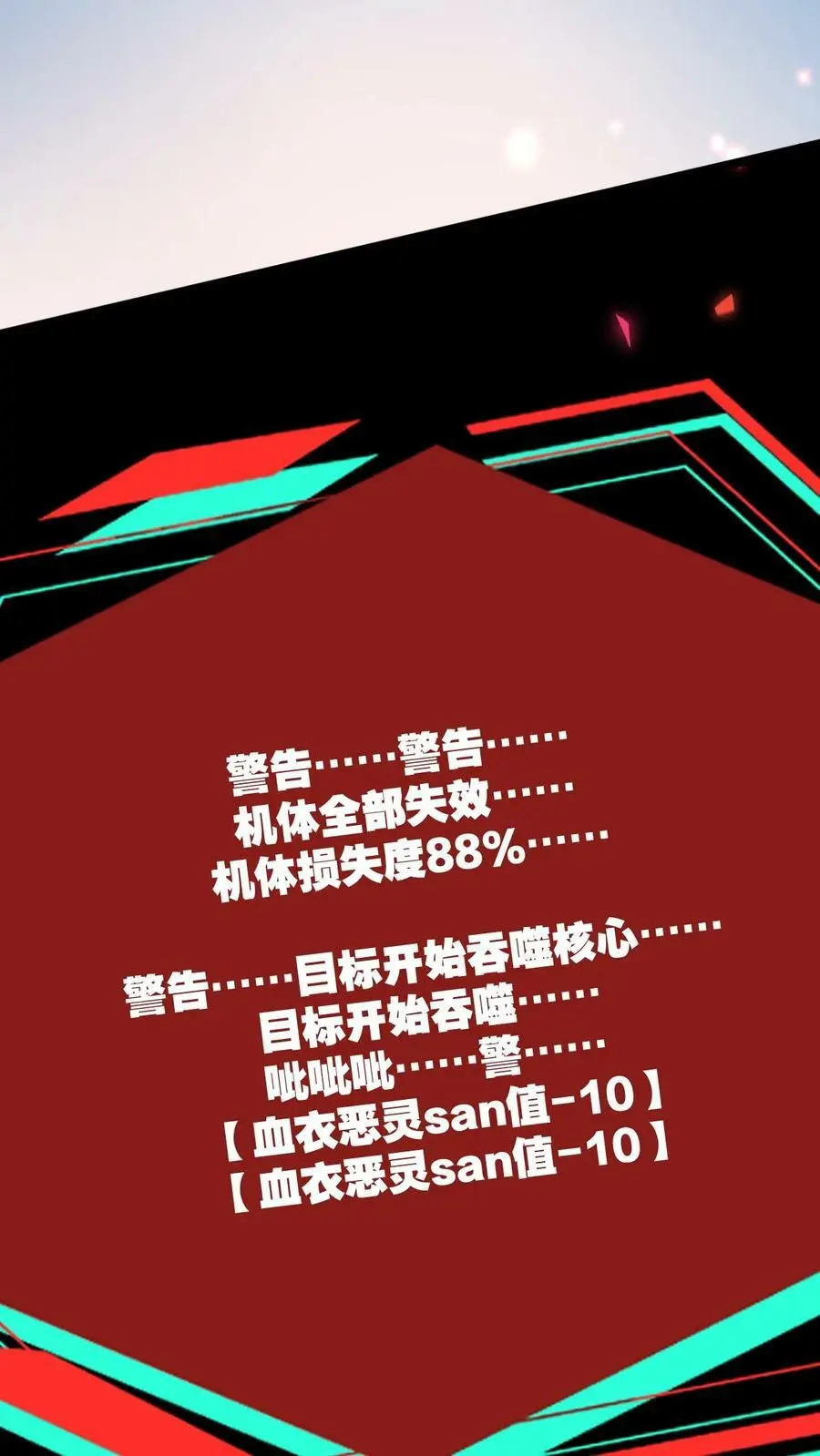 第103话 魔人协会7