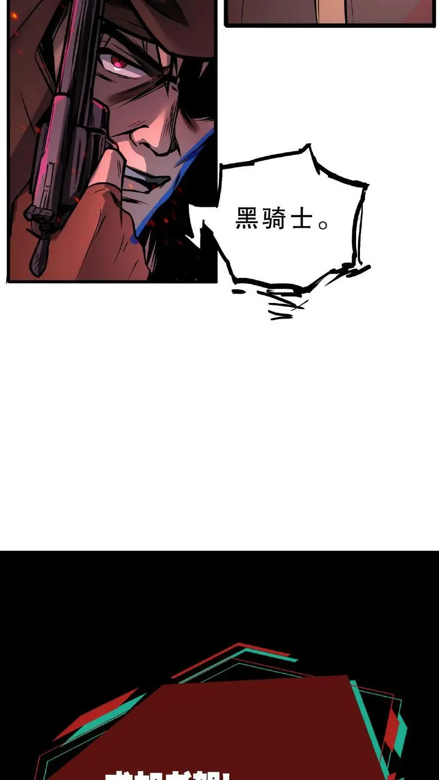 第51话 我变秃了，也变强了33