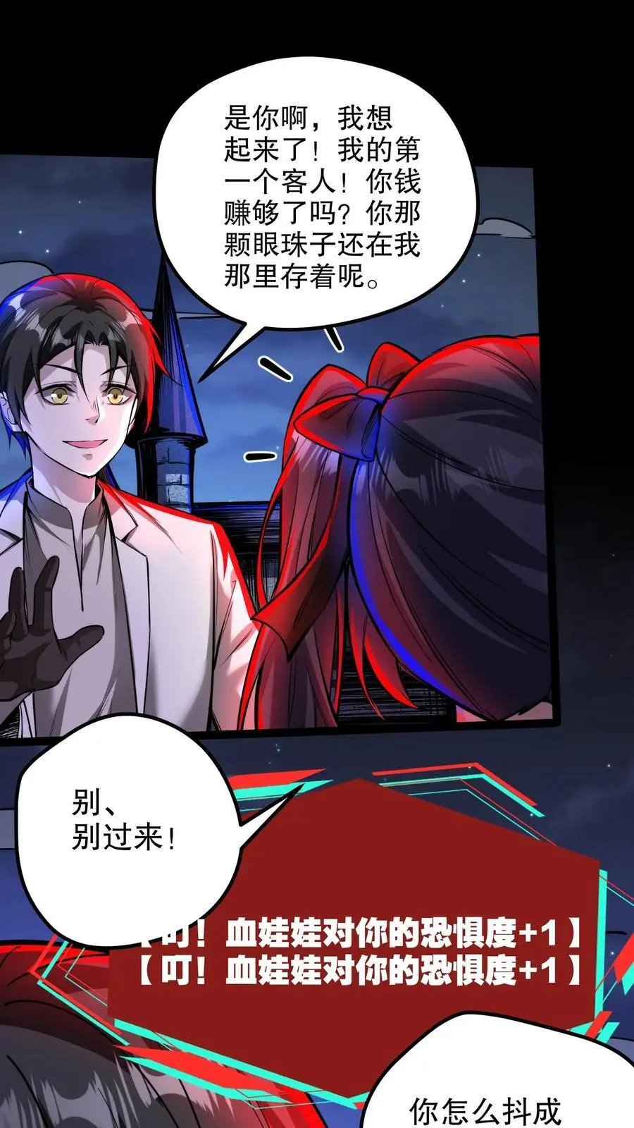 第212话 残酷的真相1