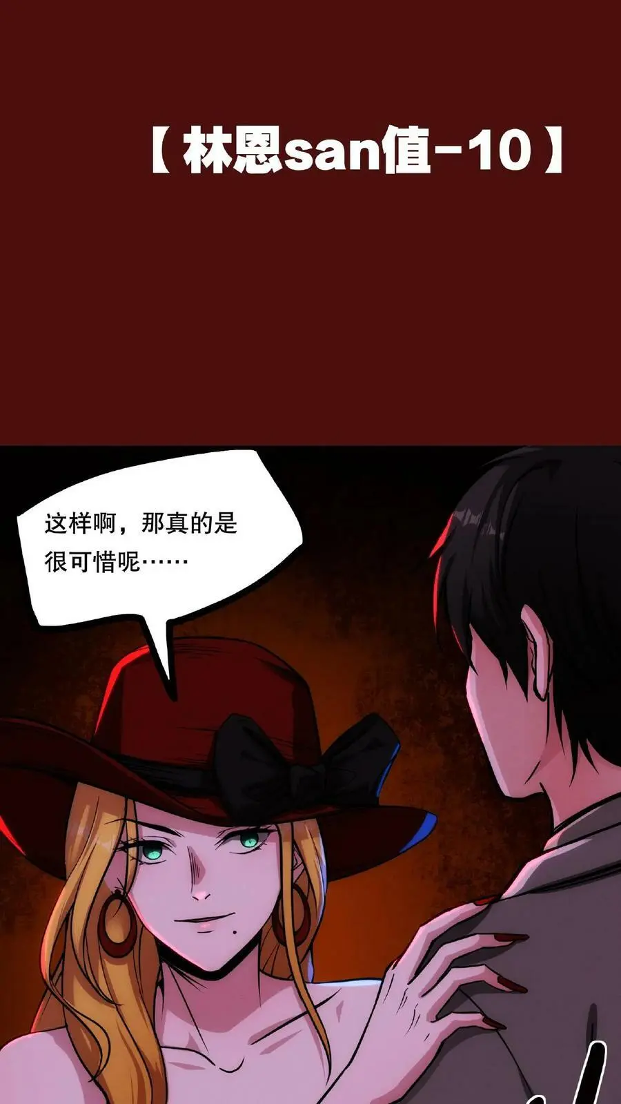 第58话 两个选择9