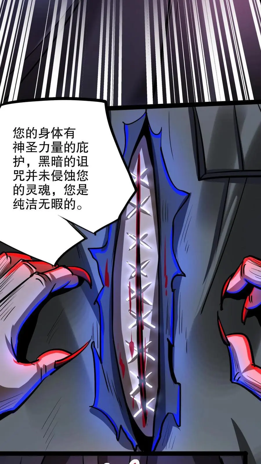 第266话 夜医的医术13